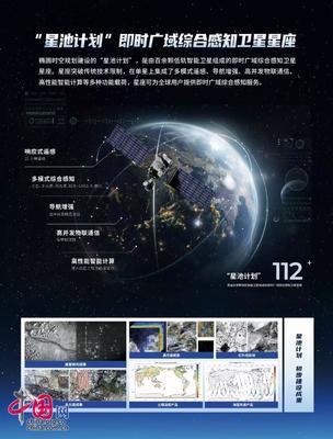 中國航天日大會 衛星智造與空天信息即時服務創新應用發布，遙感信息系統邁入新時代